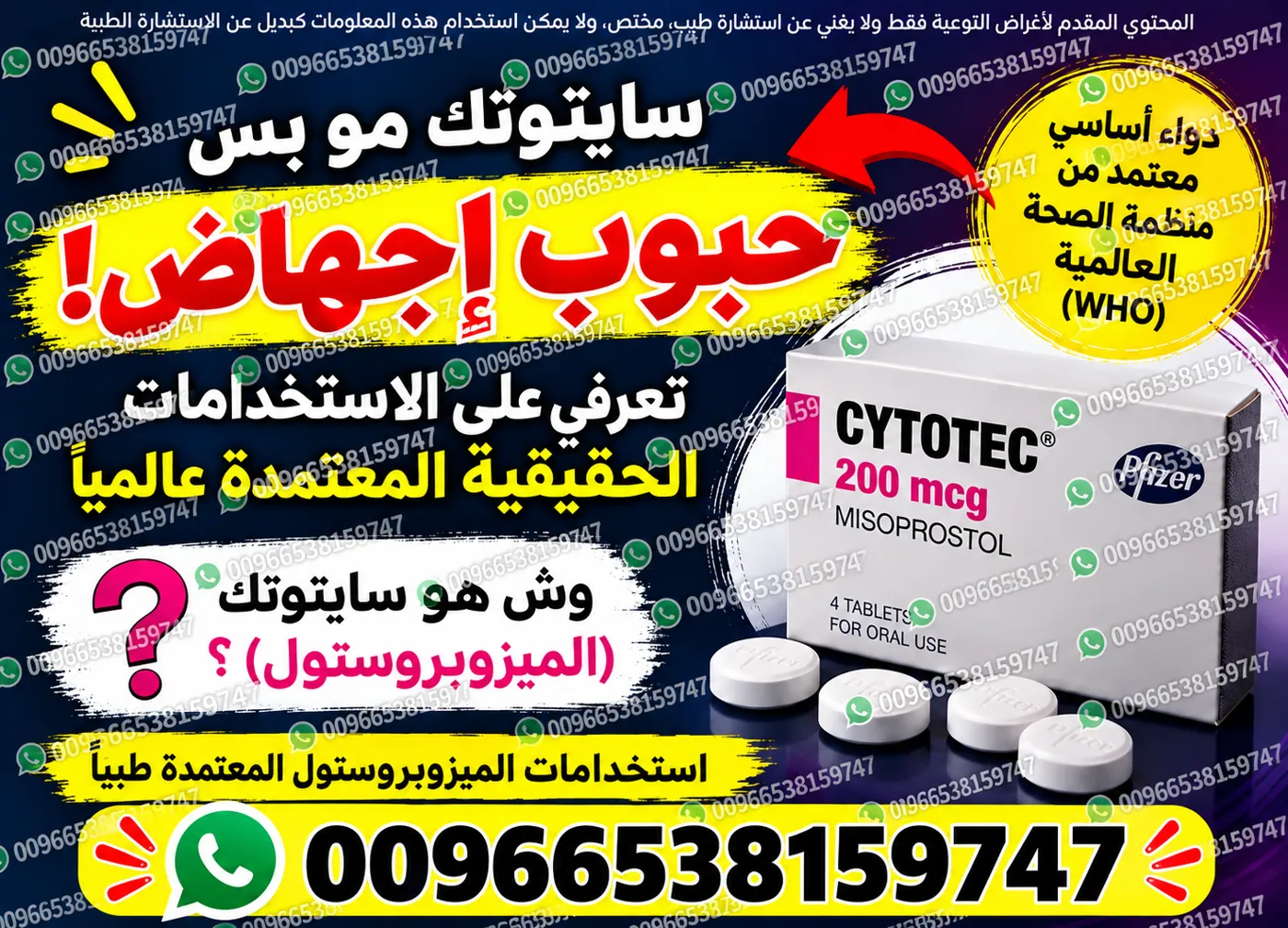 رسم توعوي يوضح أهمية التحقق من مصدر الدواء وسلامة العبوة